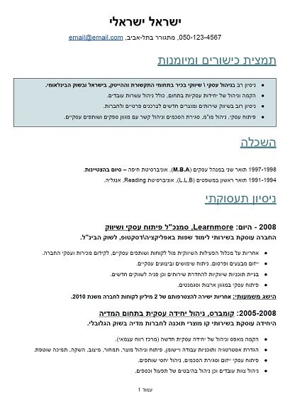 תבנית קורות חיים Turkiz Space 1